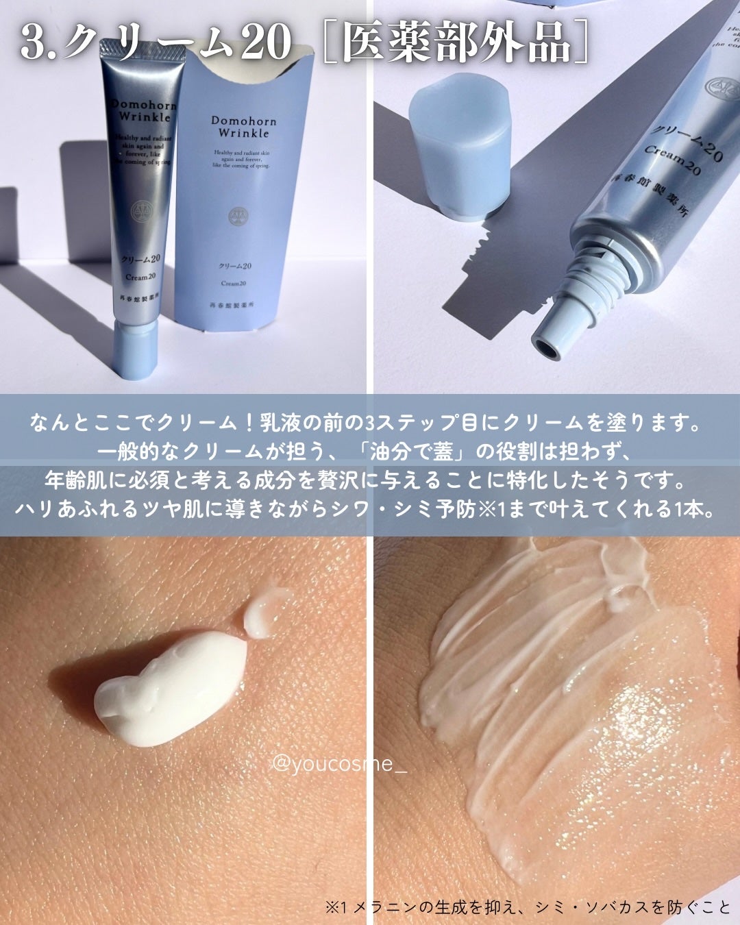 保護乳液/ドモホルンリンクル/乳液を使ったクチコミ(5枚目)