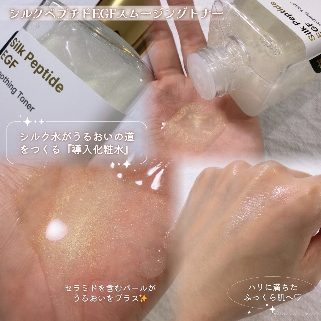シルク ペプチド EGF ハートフィットボリューム リフティング アンプル/SUNGBOON EDITOR（成分エディター）/美容液を使ったクチコミ（2枚目）