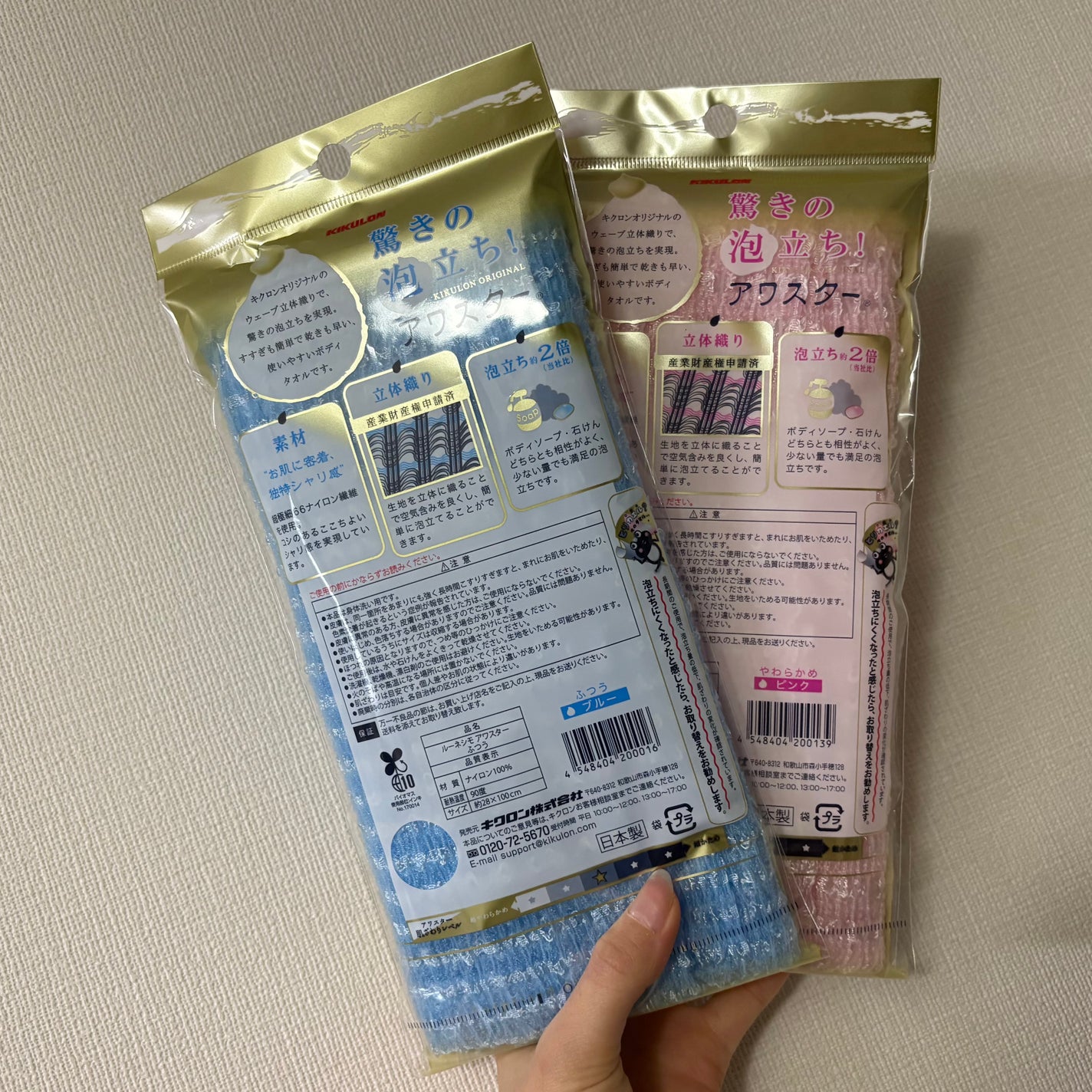 ボディタオル アワスター RNアワスター/キクロン/バスグッズを使ったクチコミ(2枚目)