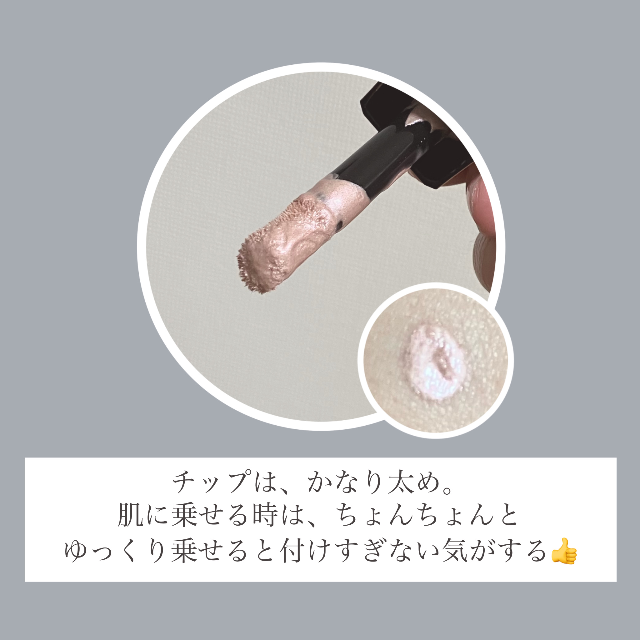 レブロン グロウ ハイライター/REVLON/リキッドハイライトを使ったクチコミ（3枚目）