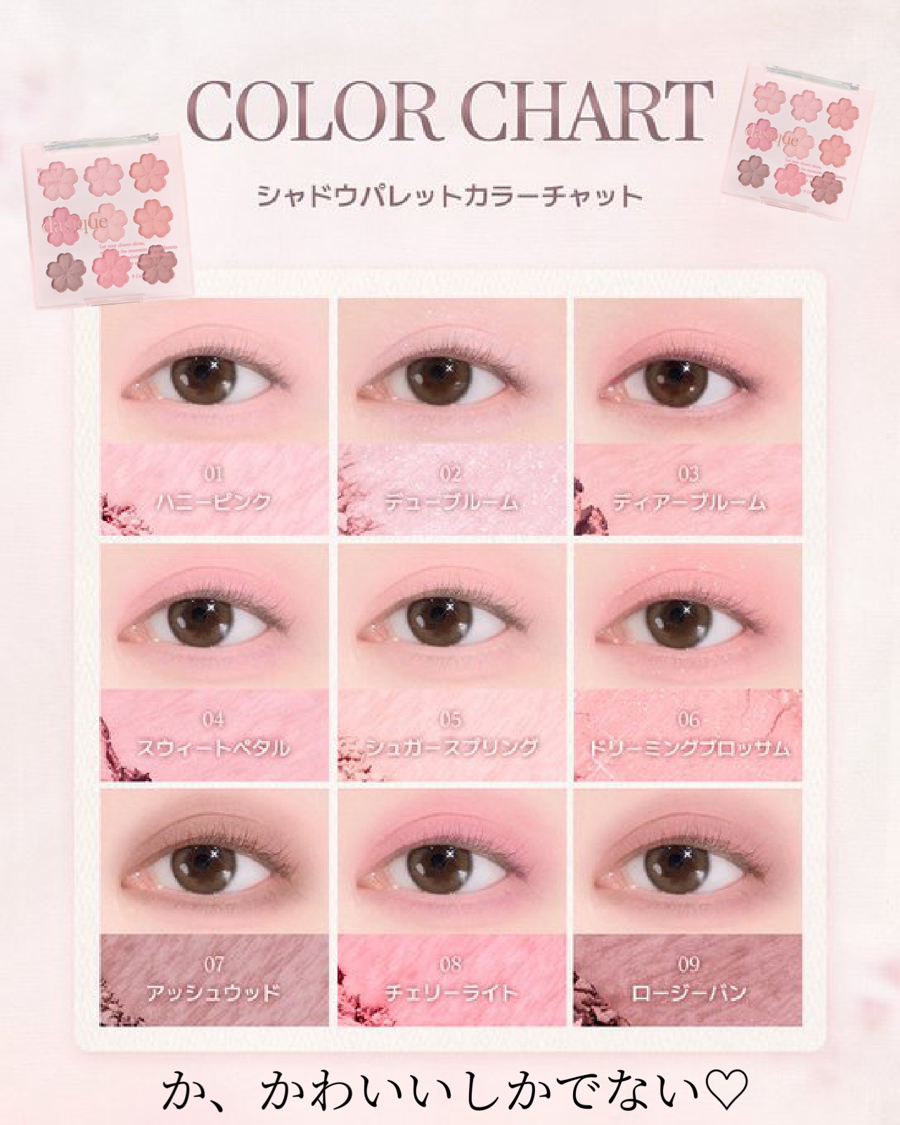 シャドウパレット/dasique/アイシャドウパレットを使ったクチコミ（2枚目）