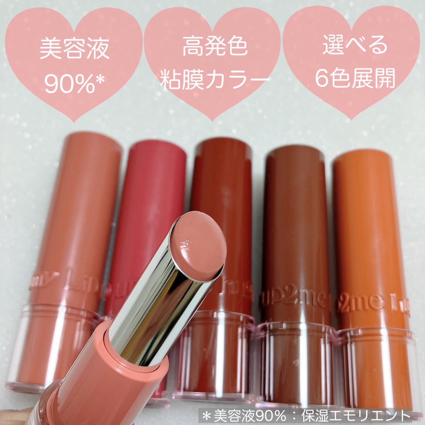 ハグマイリップ　カラーロックプランピーバーム/up2me/口紅を使ったクチコミ（3枚目）