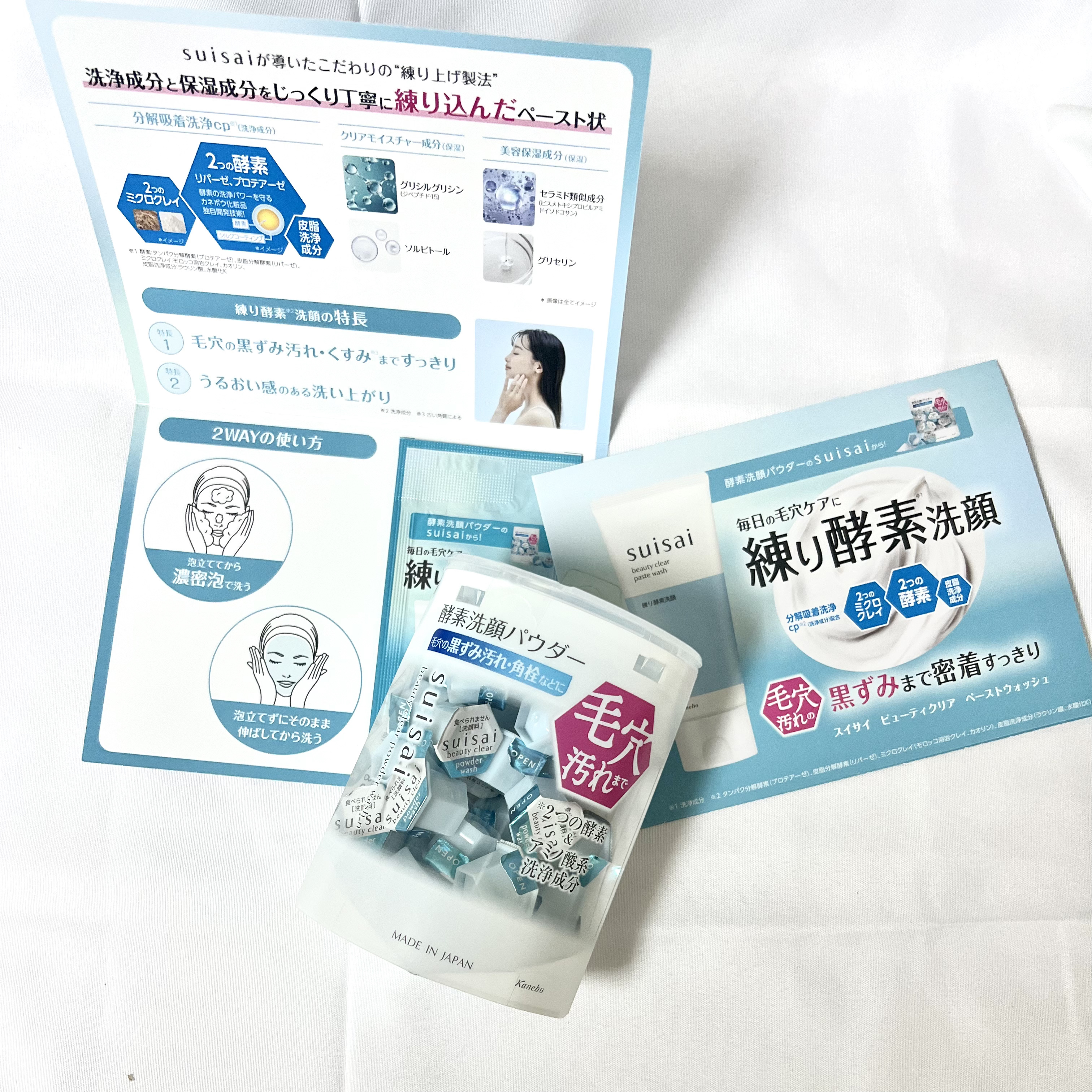 スイサイ ビューティクリア パウダーウォッシュN/suisai/洗顔パウダーを使ったクチコミ（2枚目）