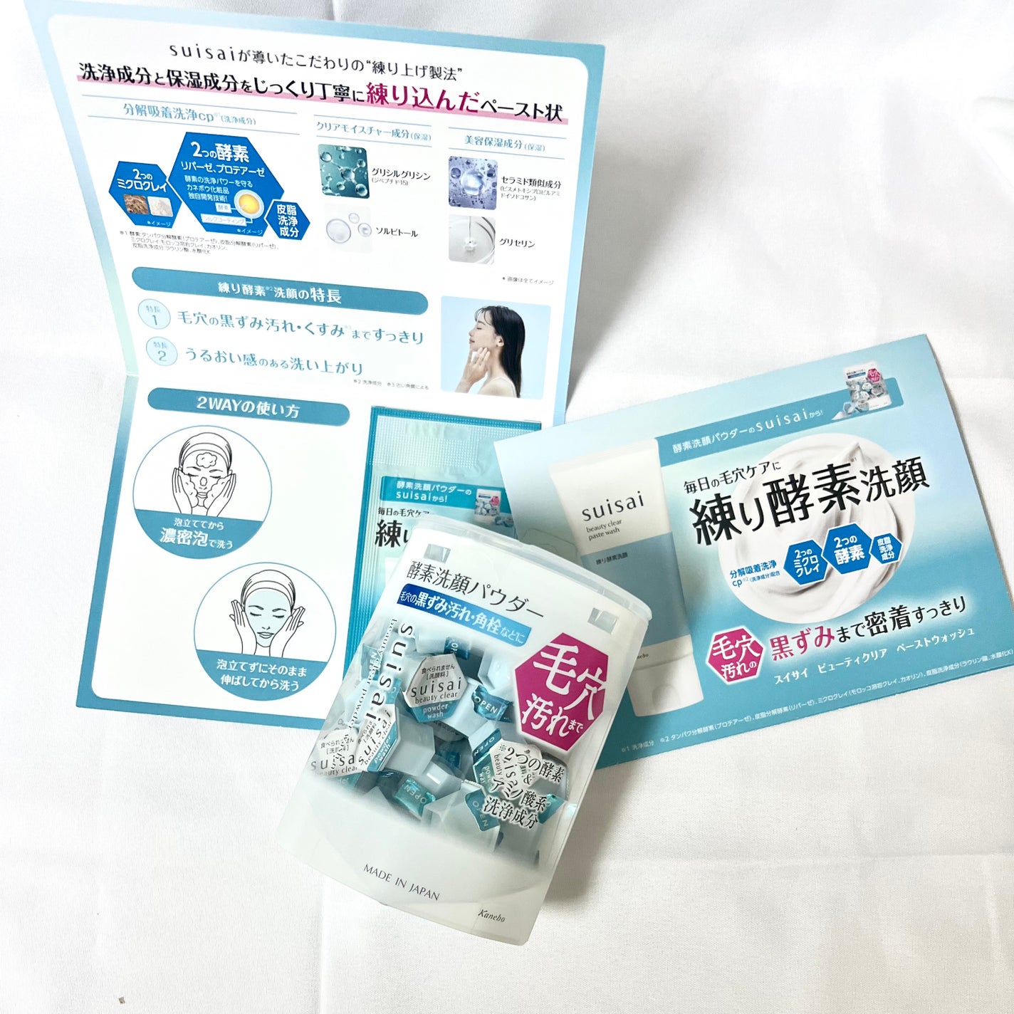 スイサイ ビューティクリア パウダーウォッシュN/suisai/洗顔パウダーを使ったクチコミ(2枚目)