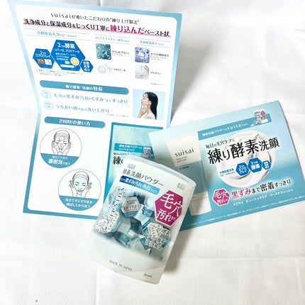 スイサイ ビューティクリア パウダーウォッシュN/suisai/洗顔パウダーを使ったクチコミ(2枚目)