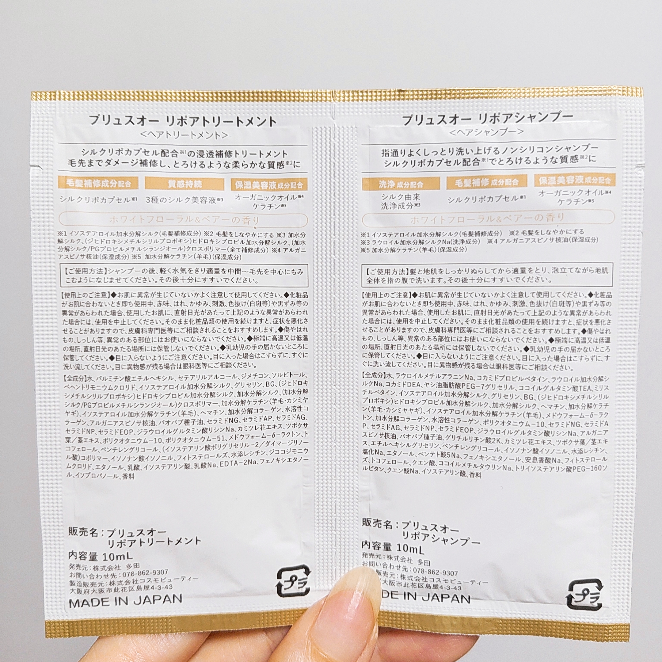  プリュスオー メロウリュクスマスク ジャータイプ/plus eau/ヘアマスク・ヘアパックを使ったクチコミ（2枚目）