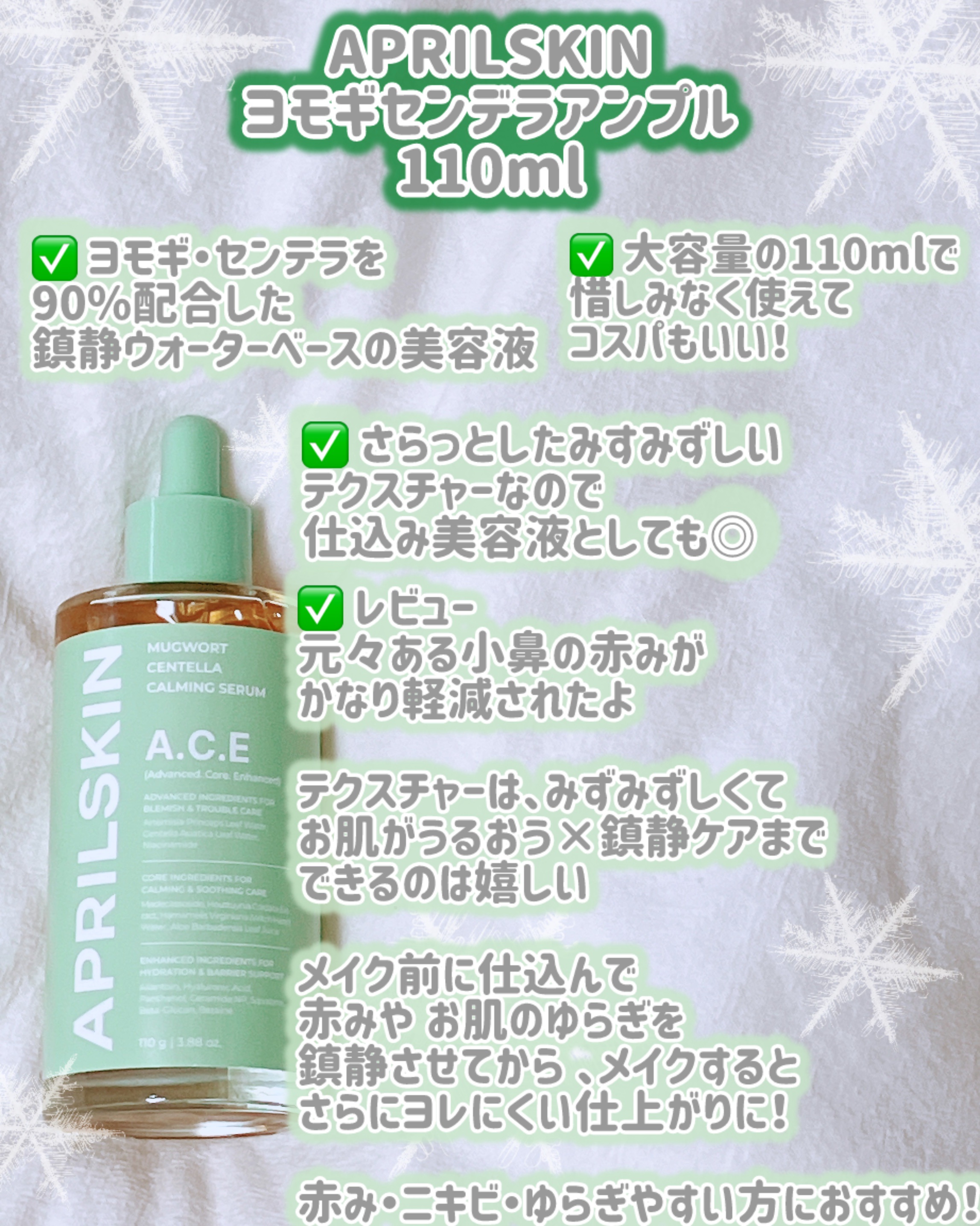 を使ったクチコミ（2枚目）