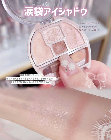 プランぷくコーデアイズ/キャンメイク/パウダーアイシャドウを使ったクチコミ(3枚目)