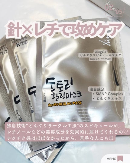 どんぐりスピキュールマスク/XingGa/その他スキンケアを使ったクチコミ(3枚目)