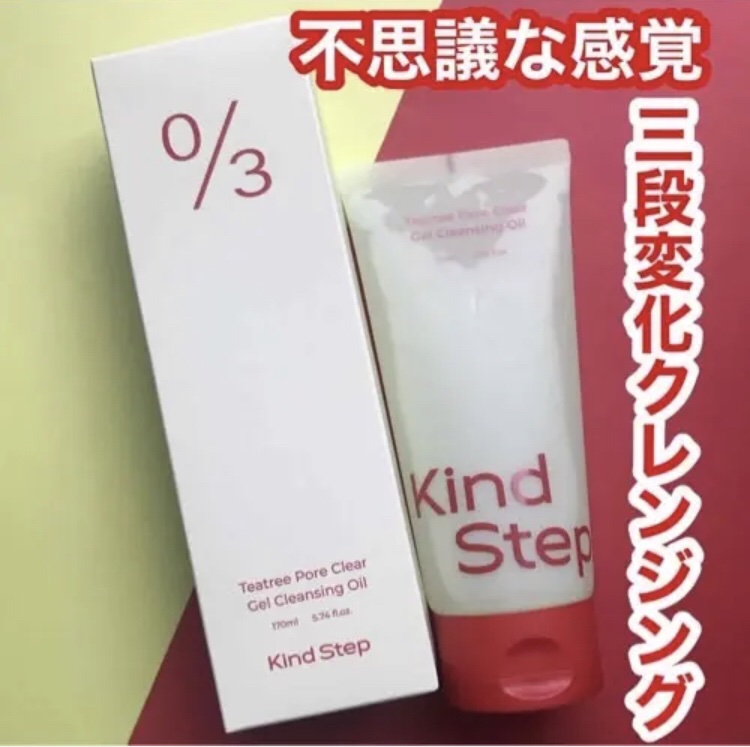 ティーツリージェルクレンジングオイル/KindStep/クレンジングジェルを使ったクチコミ（1枚目）