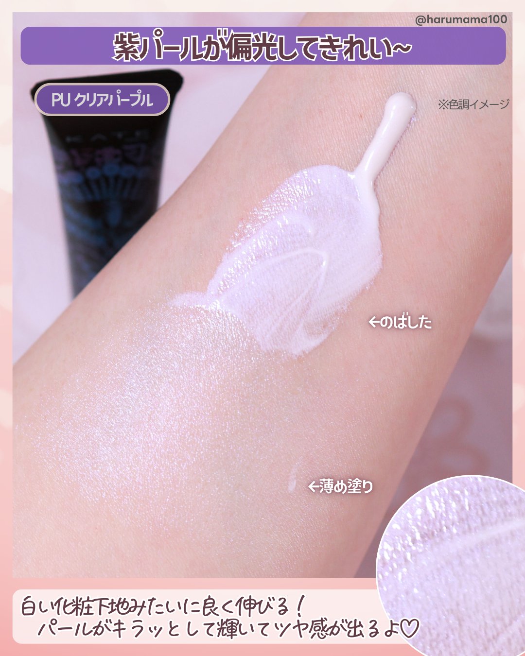 KATE 魂コレクション クリアインパクトリキッドハイライター/KATE/リキッドハイライトを使ったクチコミ（3枚目）