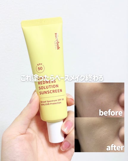 CICAレッドネスクリームライト/Meebak/化粧下地を使ったクチコミ(1枚目)