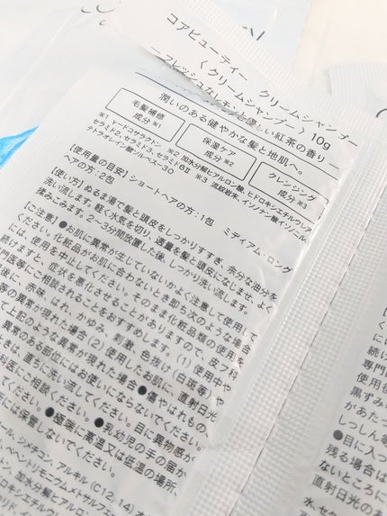 クリームシャンプー/CORE BEAUTY/市販シャンプーを使ったクチコミ(2枚目)