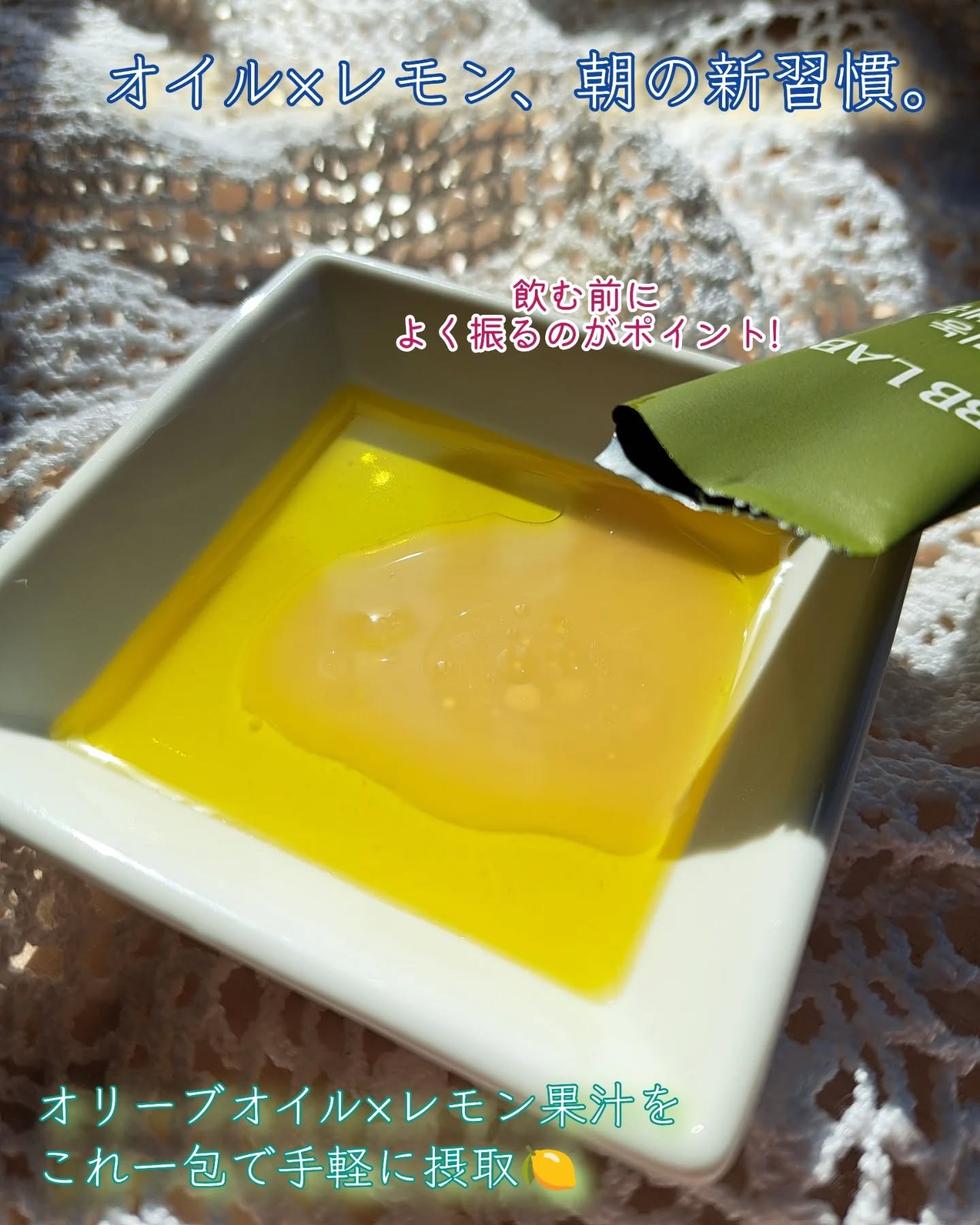 オーガニックオリーブレモンデュアルショット/BB LAB/美容サプリメントを使ったクチコミ（2枚目）