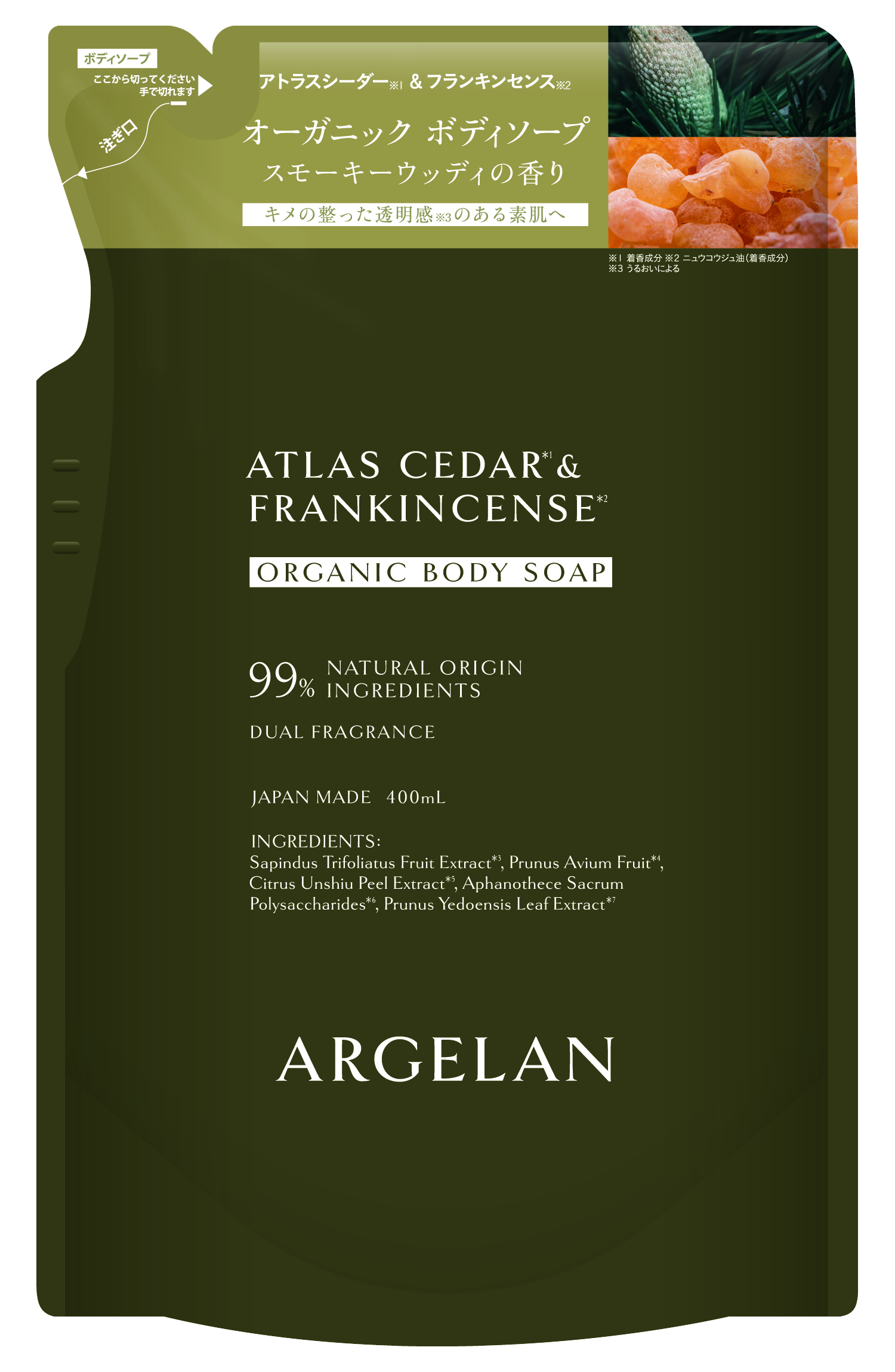 アルジェラン オーガニック ボディソープ WO つめかえ用 400mL