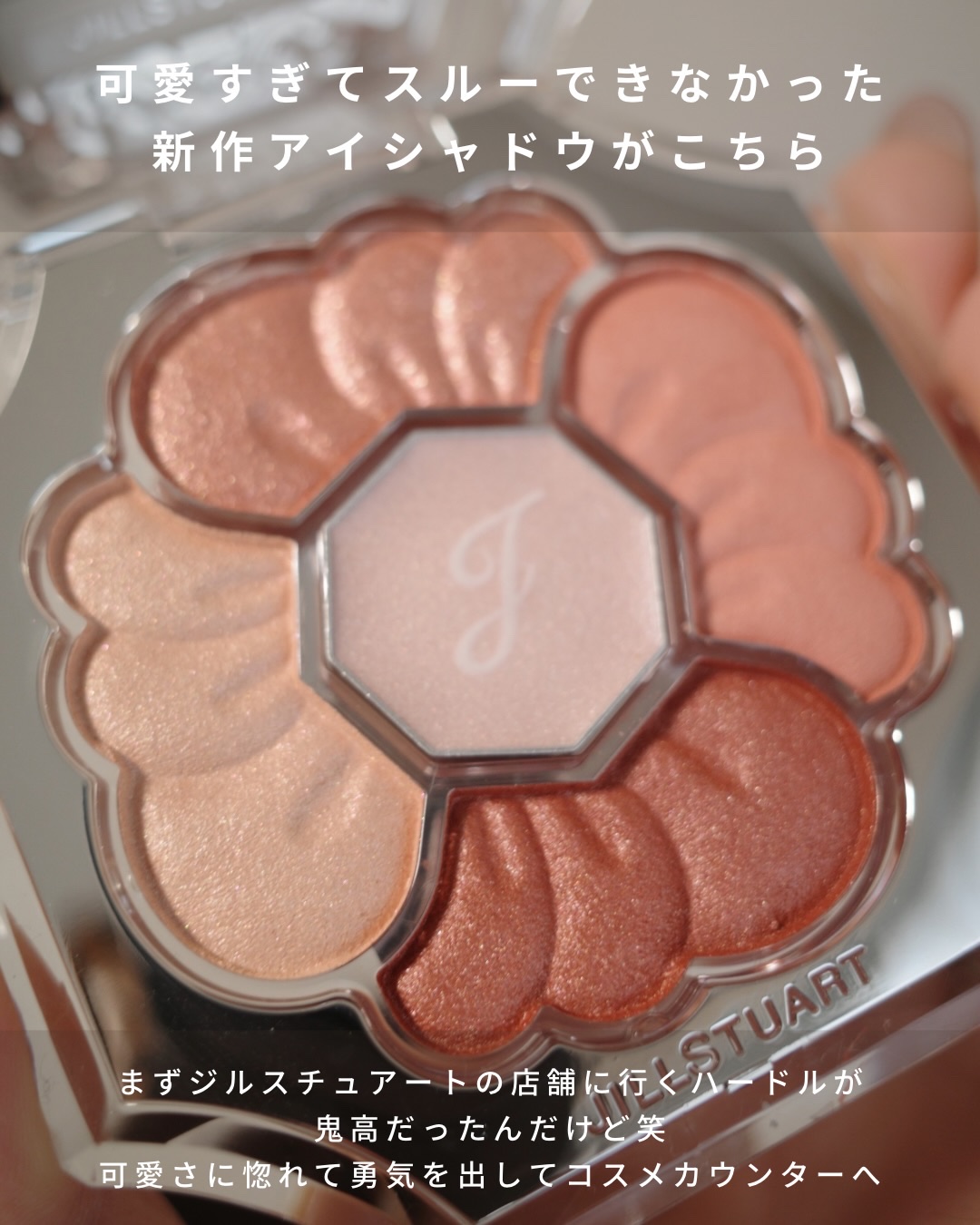 ジルスチュアート　ドレスドブルーム アイズ/JILL STUART/アイシャドウパレットを使ったクチコミ（2枚目）