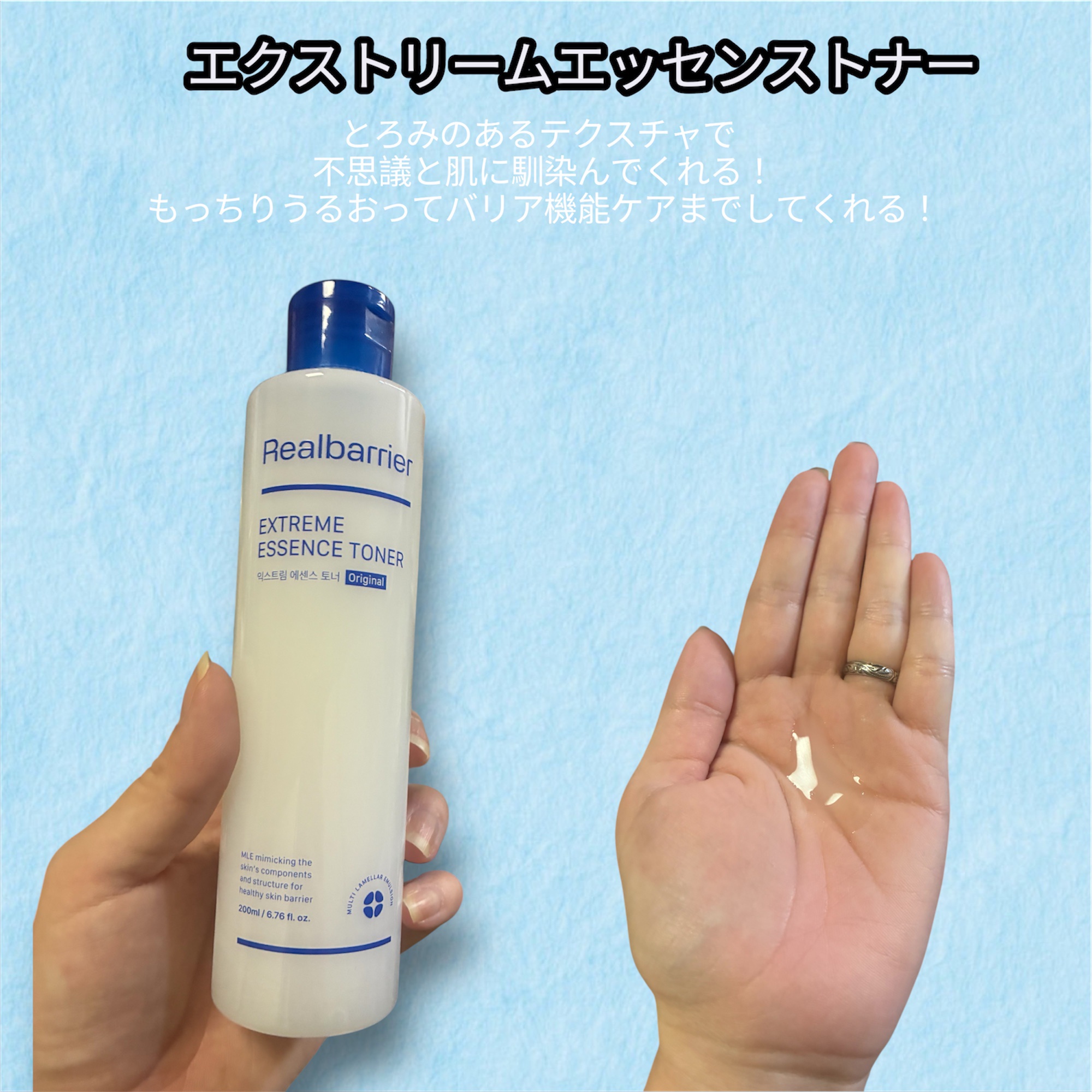 エクストリームエッセンストナーオリジナル/Real Barrier/化粧水を使ったクチコミ（2枚目）