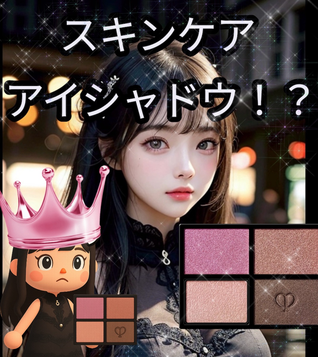 オンブルクルールクアドリ/クレ・ド・ポー ボーテ/アイシャドウパレットを使ったクチコミ（1枚目）