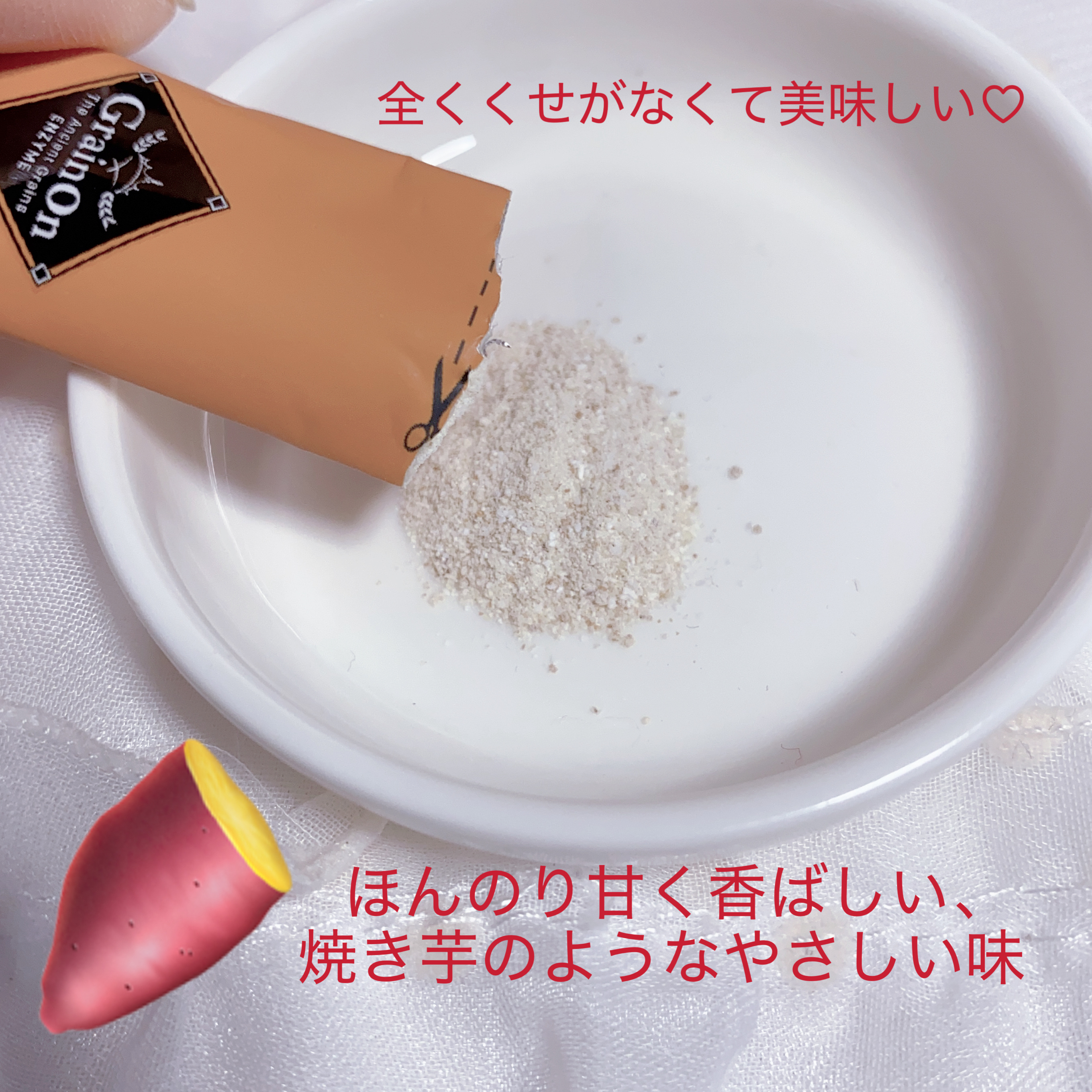 ゴールドファッロ酵素カプセレーション/Grain On/健康サプリメントを使ったクチコミ（3枚目）