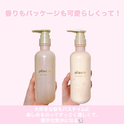 リポアシャンプー/リポアトリートメント/plus eau/市販シャンプーを使ったクチコミ(5枚目)
