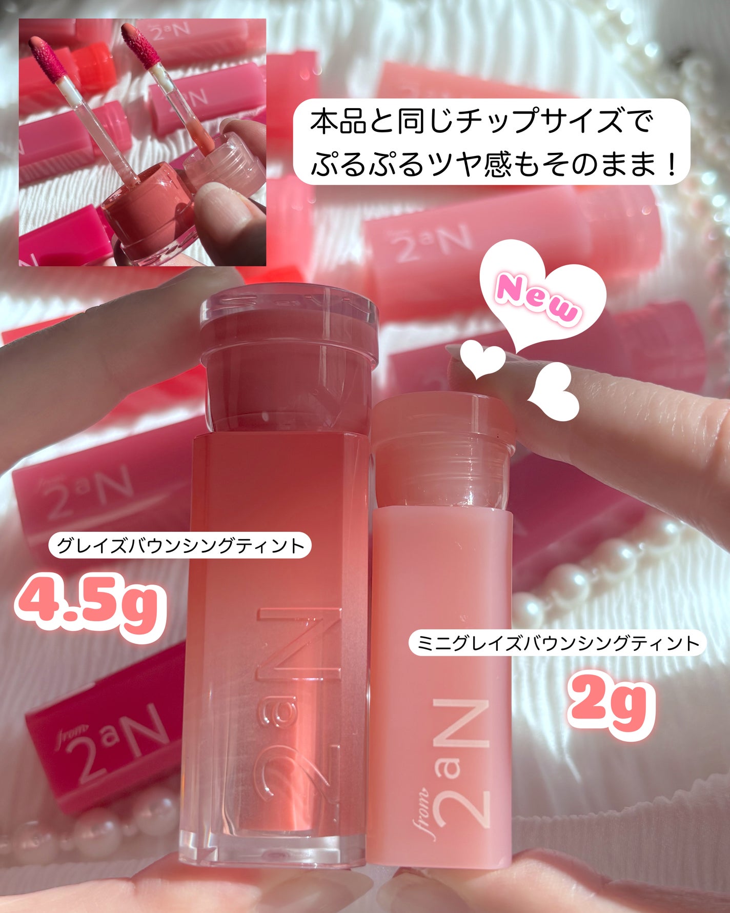 ミニグレイズバウンシングティント/2aN/リップティントを使ったクチコミ(2枚目)