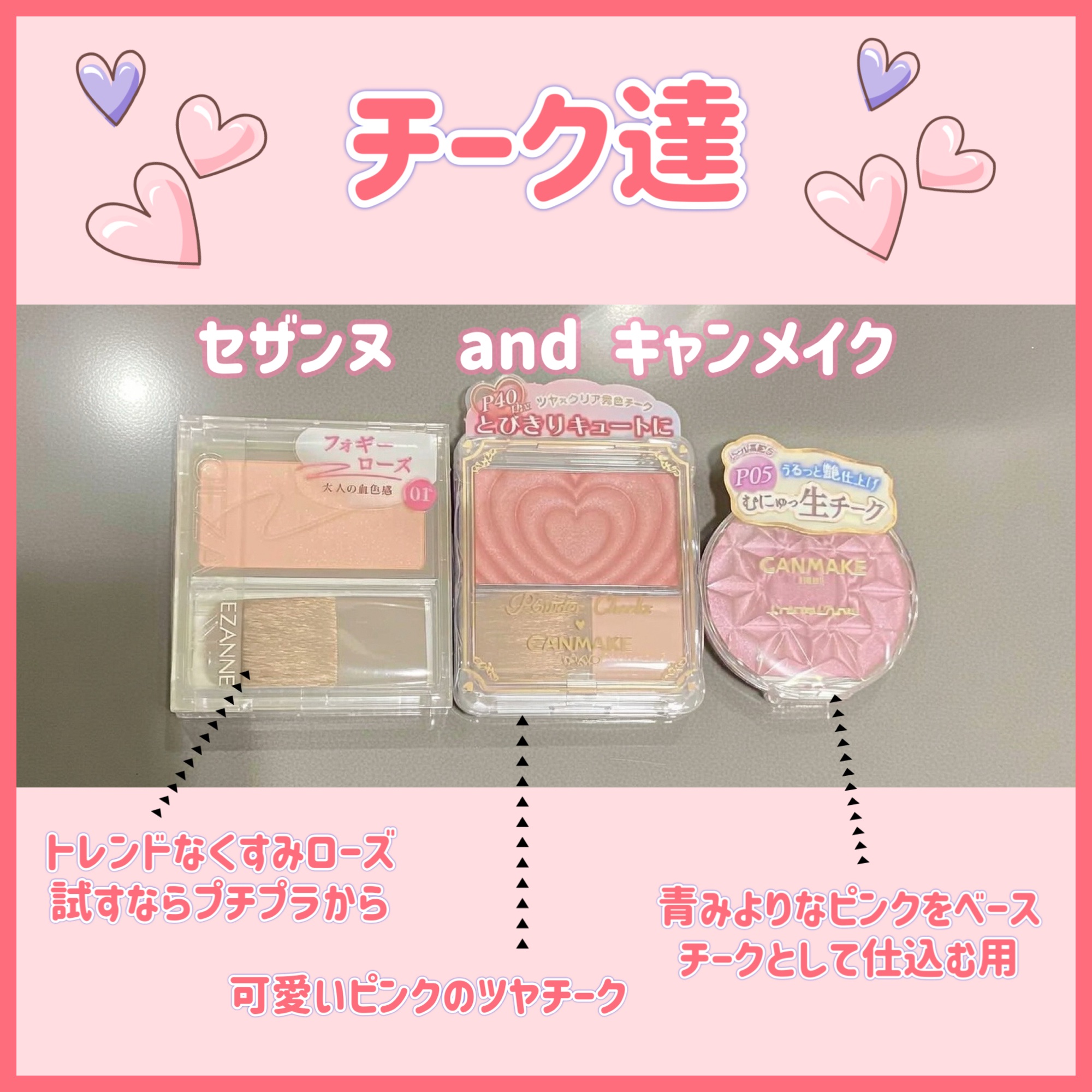 クリームチーク(パールタイプ)/キャンメイク/ジェル・クリームチークを使ったクチコミ（3枚目）