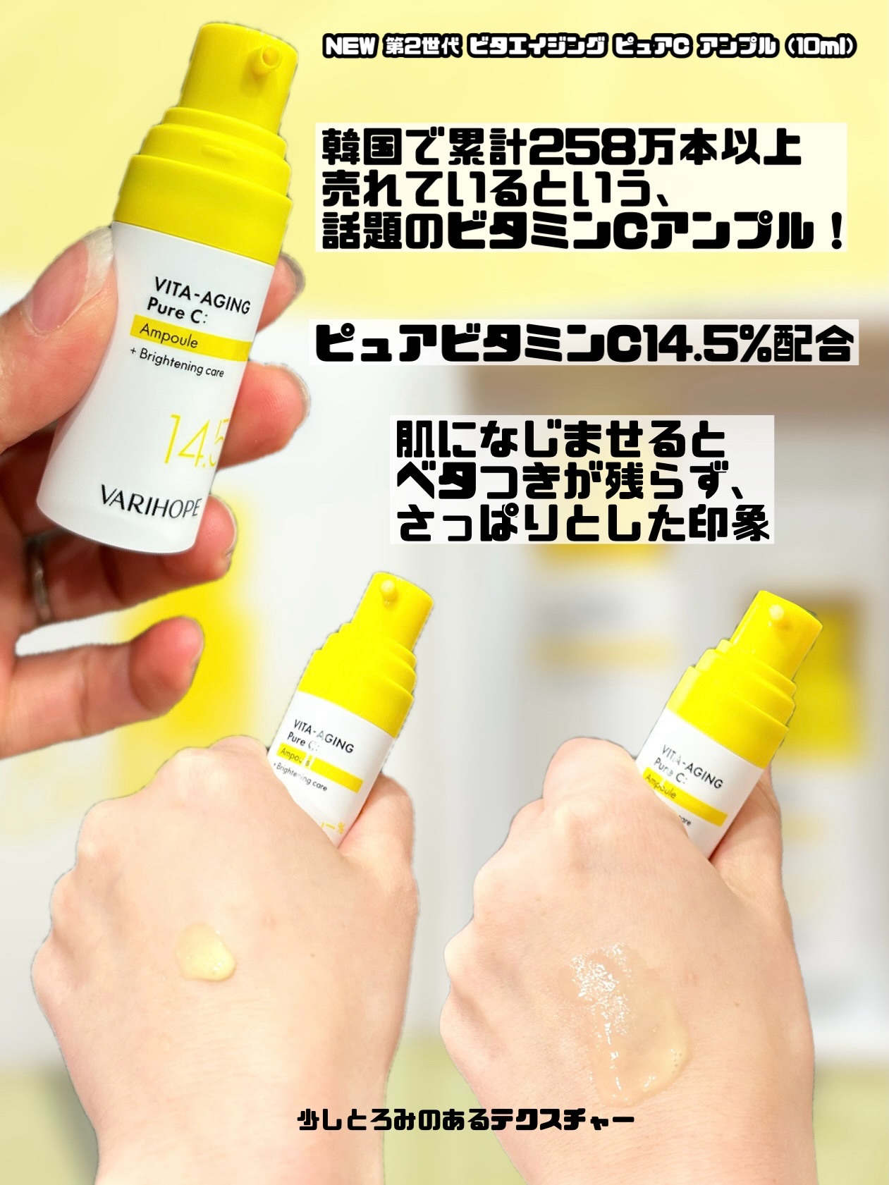 ビタエイジング ピュアビタミンC クリーム/VARI:HOPE/フェイスクリームを使ったクチコミ（2枚目）