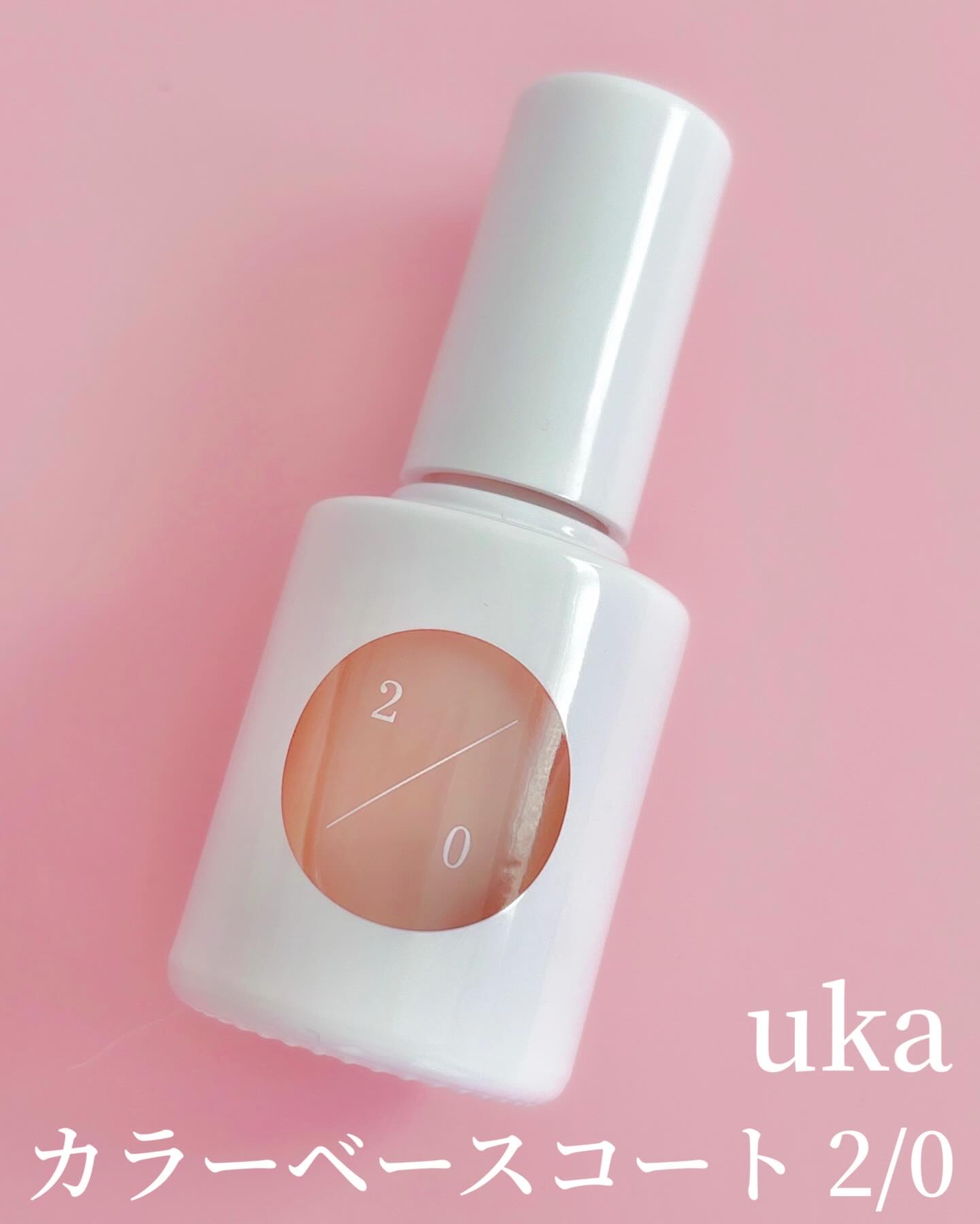 カラーベースコート ゼロ/uka/オールインワンネイルを使ったクチコミ（2枚目）