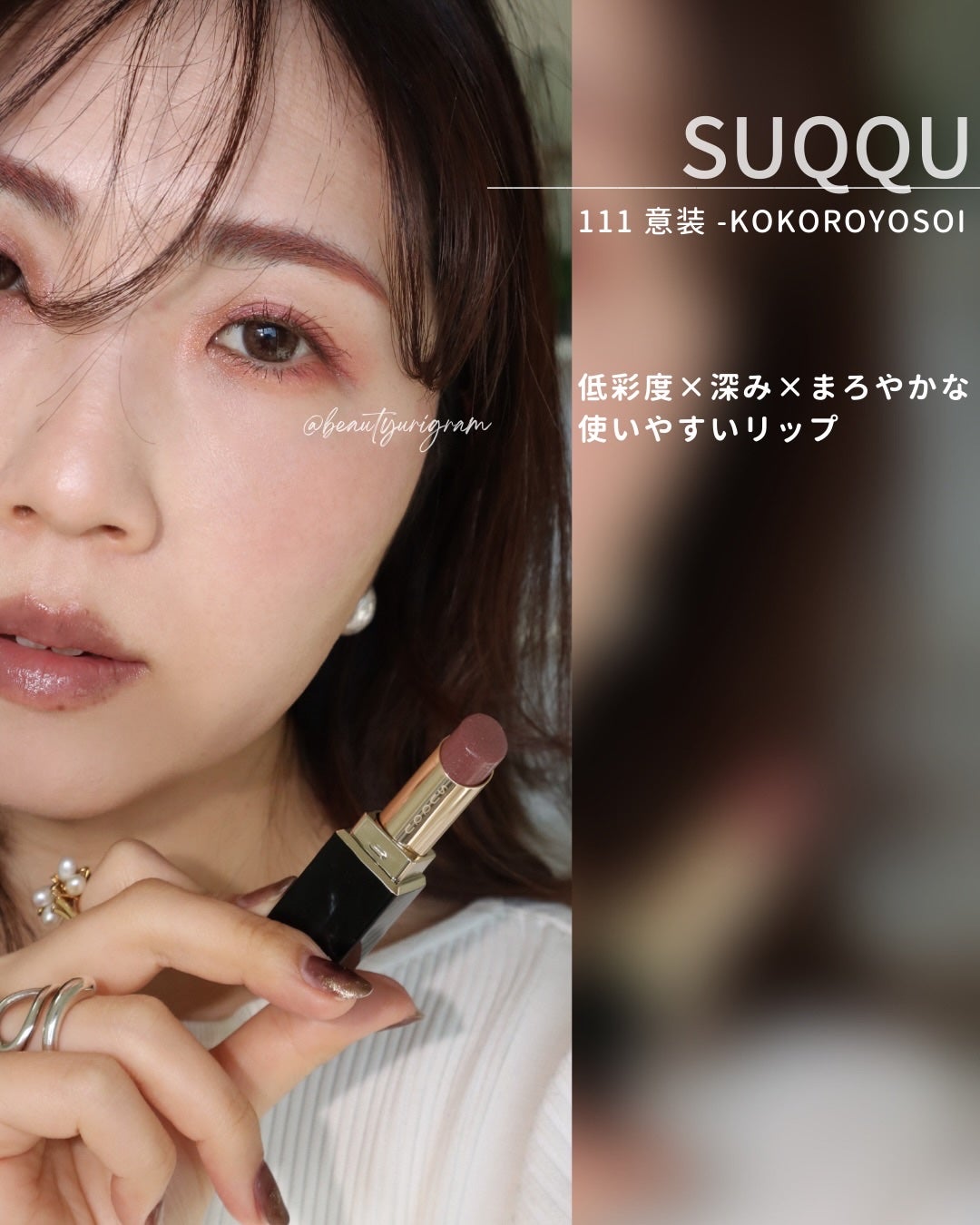 モイスチャー グレイズ リップスティック/SUQQU/口紅を使ったクチコミ(2枚目)