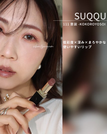 モイスチャー グレイズ リップスティック/SUQQU/口紅を使ったクチコミ(2枚目)