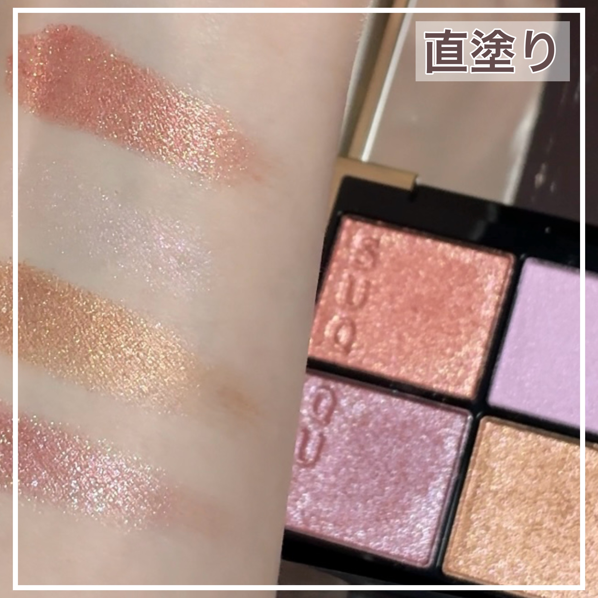 シグニチャー カラー アイズ/SUQQU/アイシャドウパレットを使ったクチコミ（2枚目）