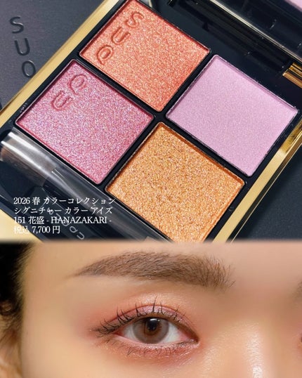 シグニチャー カラー アイズ/SUQQU/アイシャドウパレットを使ったクチコミ(2枚目)
