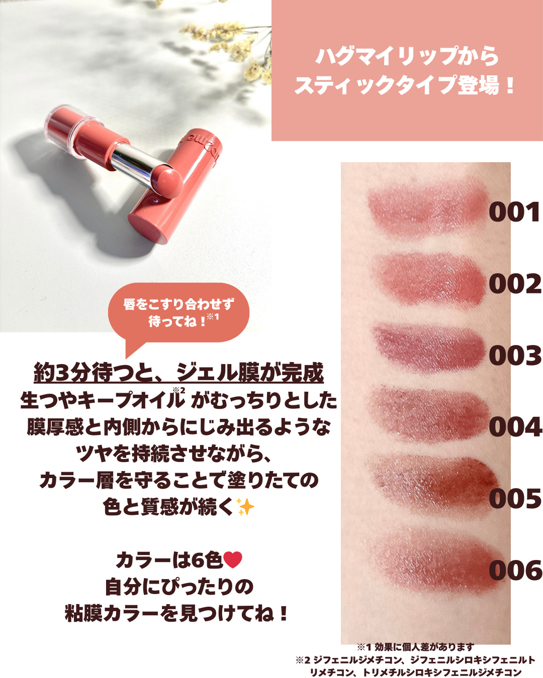 ハグマイリップ　カラーロックプランピーバーム/up2me/口紅を使ったクチコミ（2枚目）