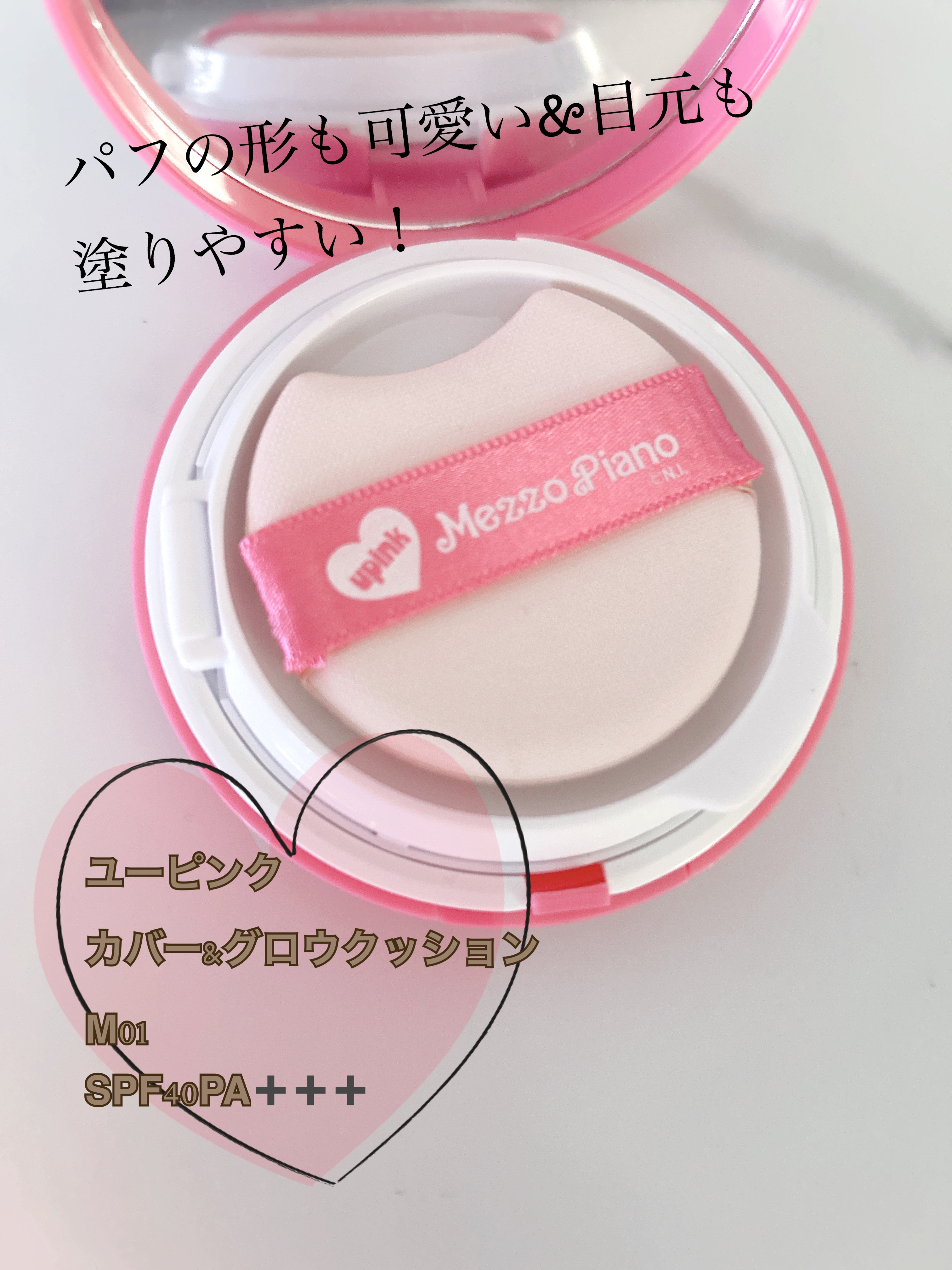 カバー&グロウクッション/upink/クッションファンデーションを使ったクチコミ（2枚目）