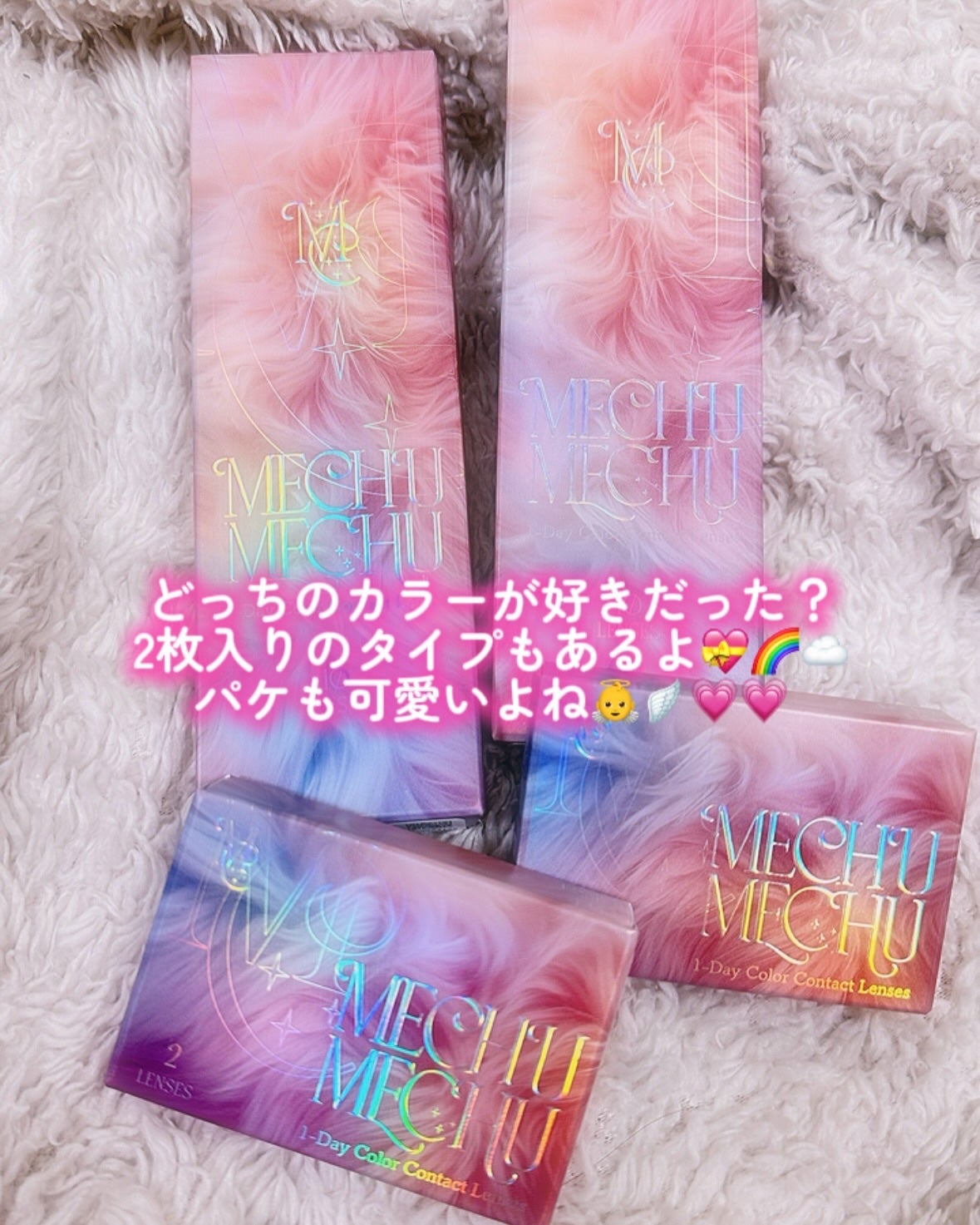 Mechu Mechu/Mechu Mechu /ワンデー(1DAY)カラコンを使ったクチコミ(4枚目)