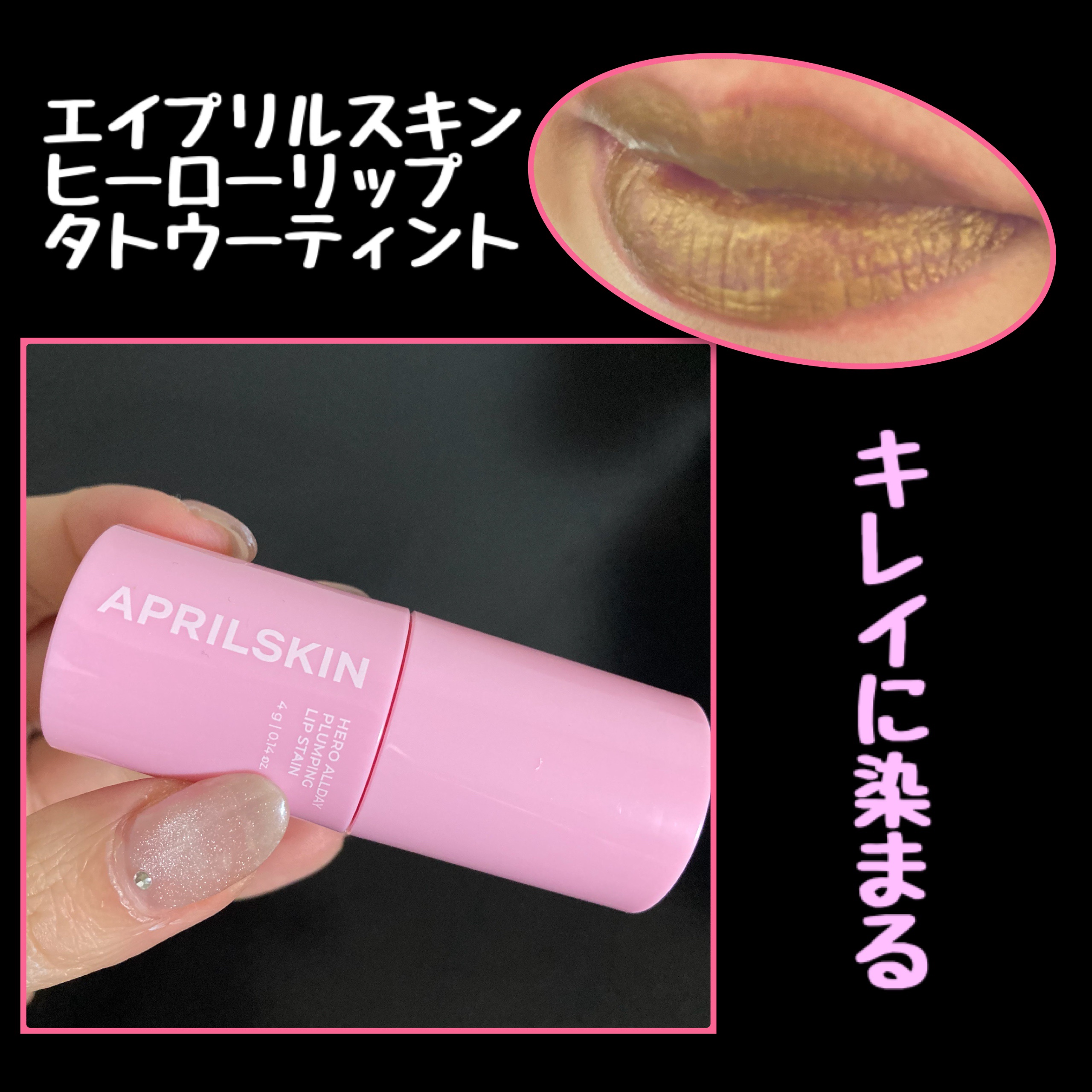 を使ったクチコミ（1枚目）