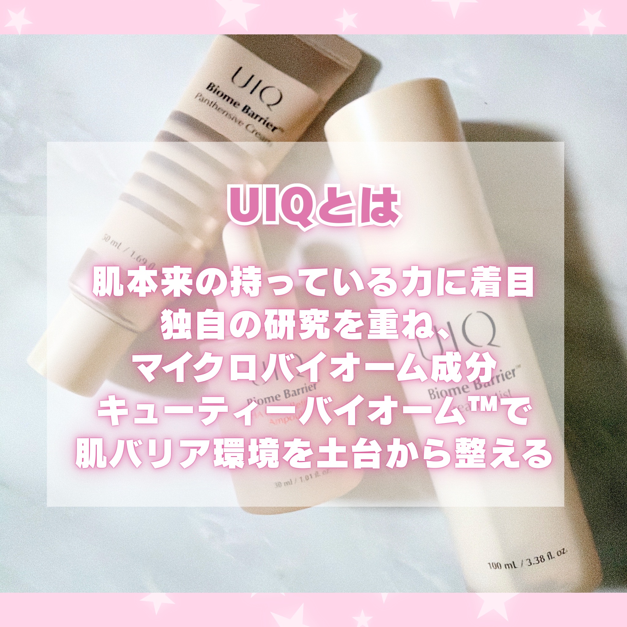 バイオームバリアPHAグローリファイニングアンプル/UIQ/美容液を使ったクチコミ（2枚目）