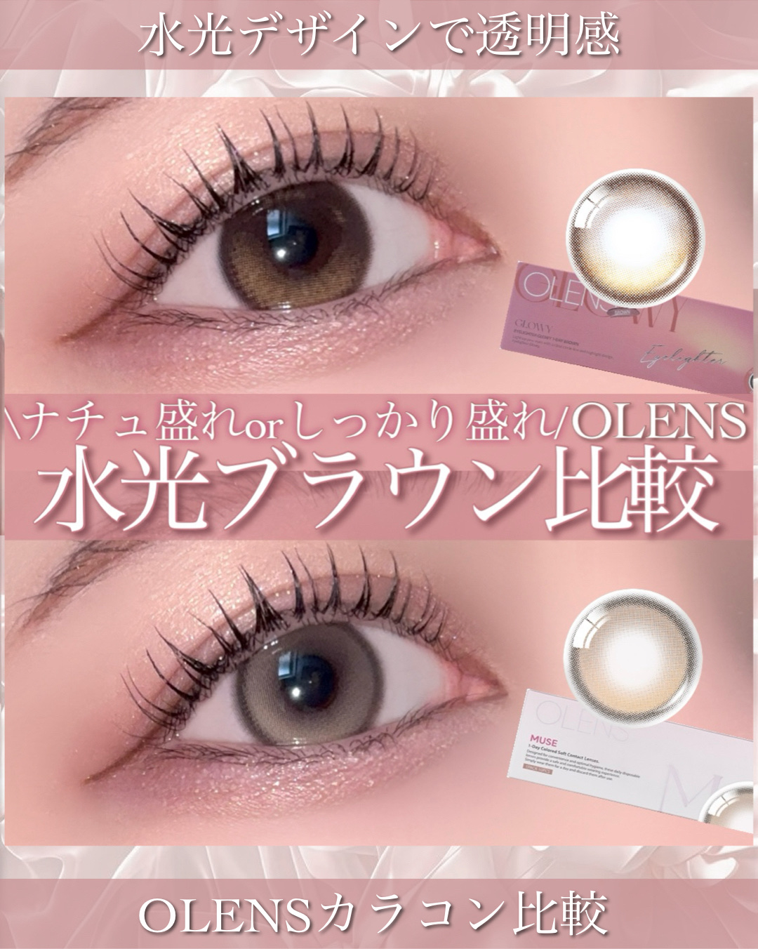 Glowy 1day/OLENS/ワンデー（１DAY）カラコンを使ったクチコミ（1枚目）