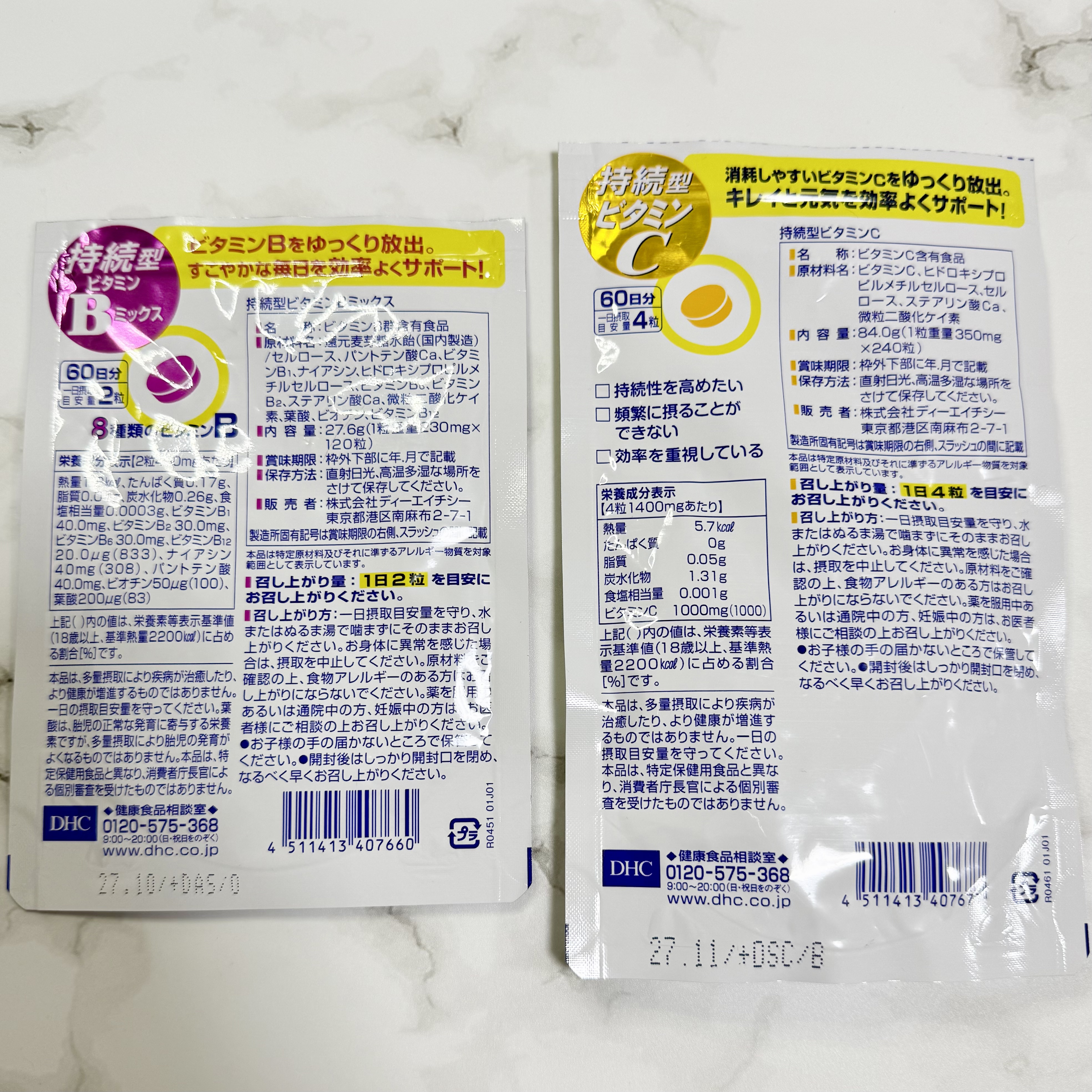 DHC 持続型ビタミンC/DHC/美容サプリメントを使ったクチコミ（2枚目）