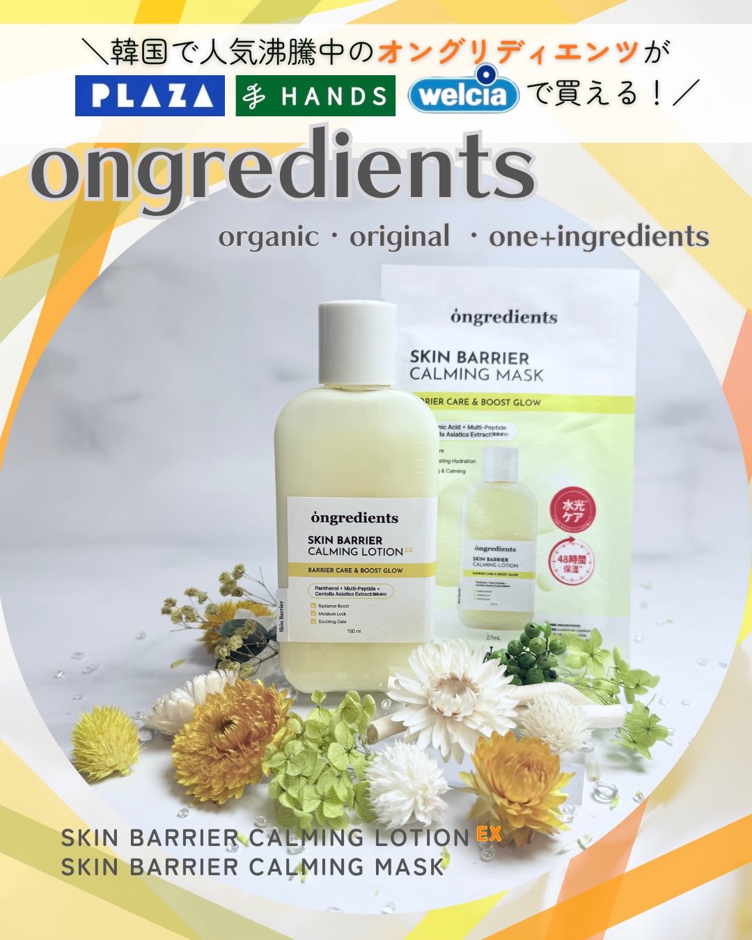 スキンバリアカーミングマスク/Ongredients/シートマスク・パックを使ったクチコミ（1枚目）