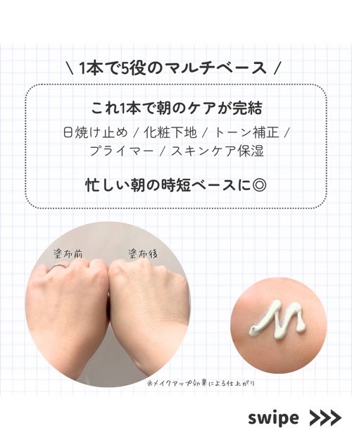 を使ったクチコミ（3枚目）