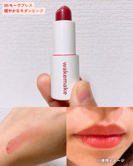 ヘルシーグロウバームスティック/wakemake/口紅を使ったクチコミ(4枚目)