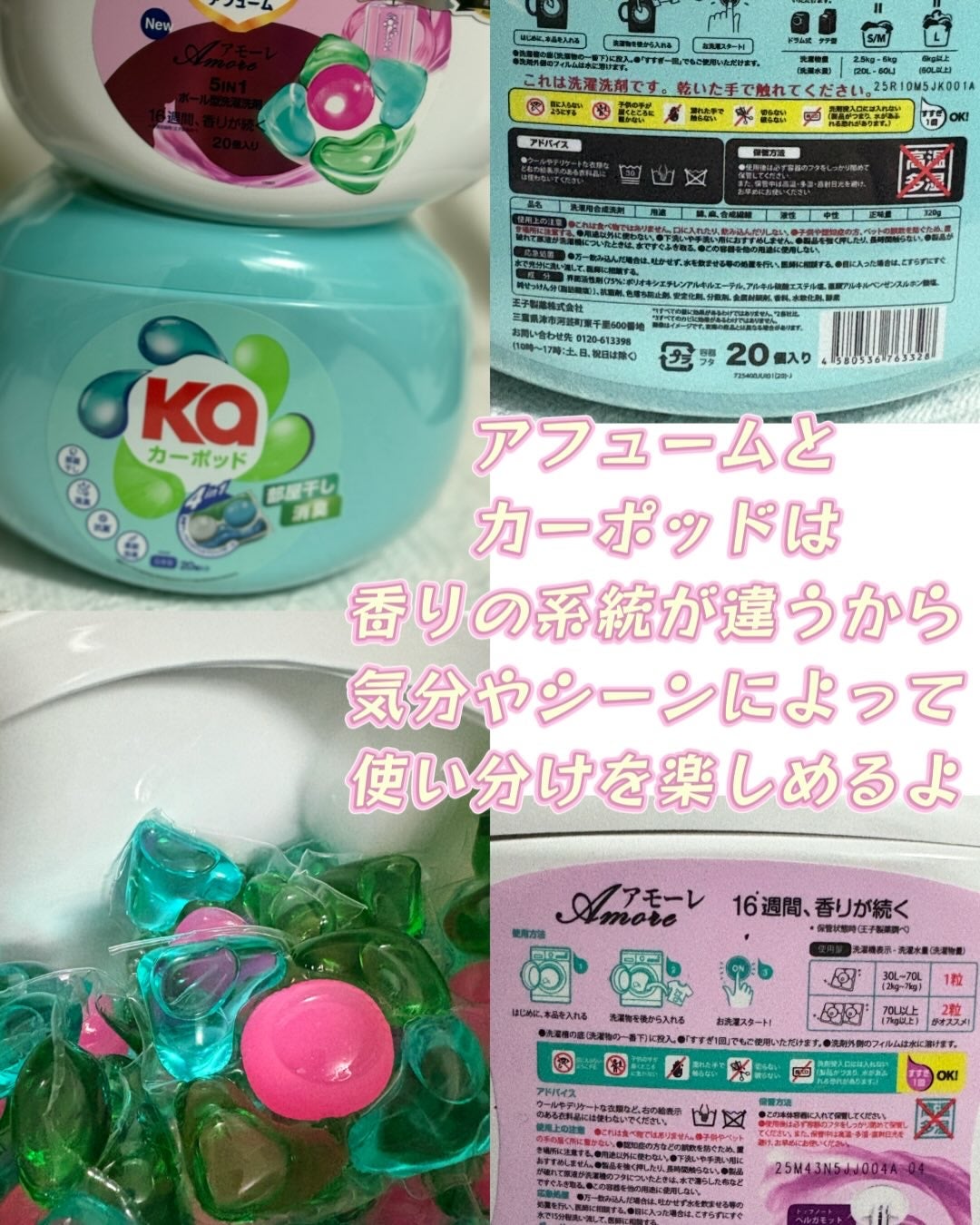 5in1洗濯洗剤/arFUM/洗濯洗剤を使ったクチコミ(3枚目)