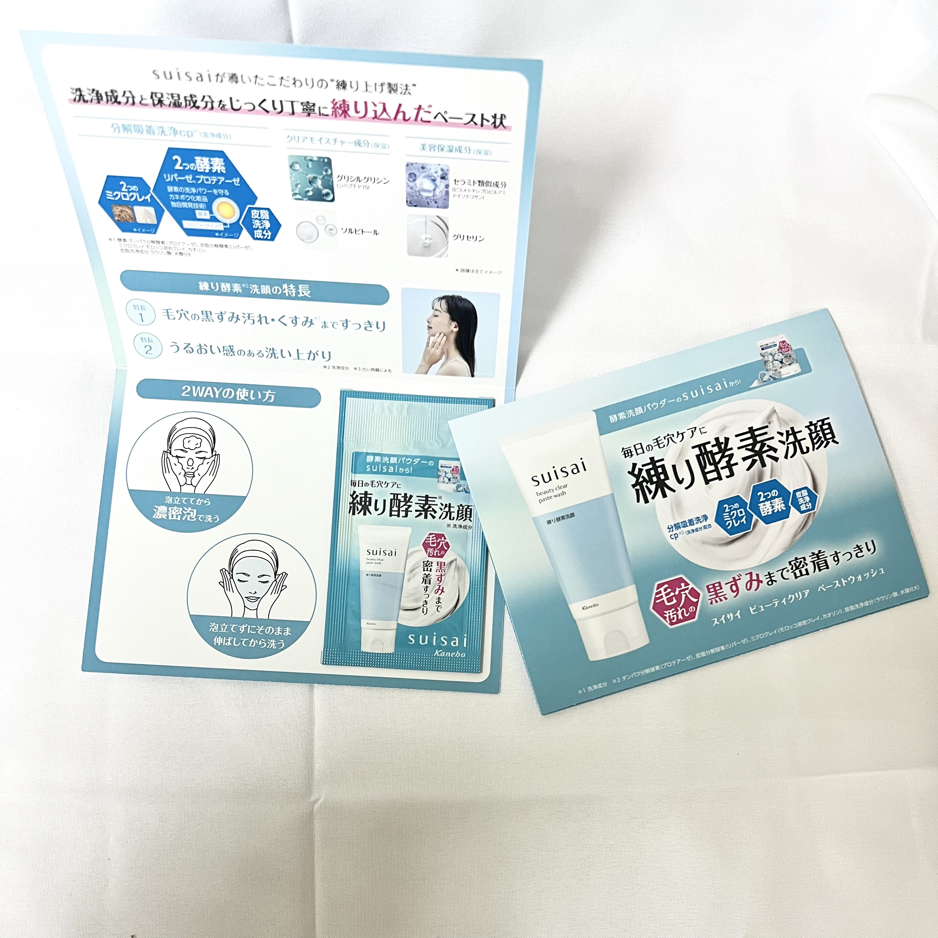 スイサイ ビューティクリア パウダーウォッシュN/suisai/洗顔パウダーを使ったクチコミ（3枚目）