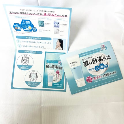 スイサイ ビューティクリア パウダーウォッシュN/suisai/洗顔パウダーを使ったクチコミ(3枚目)