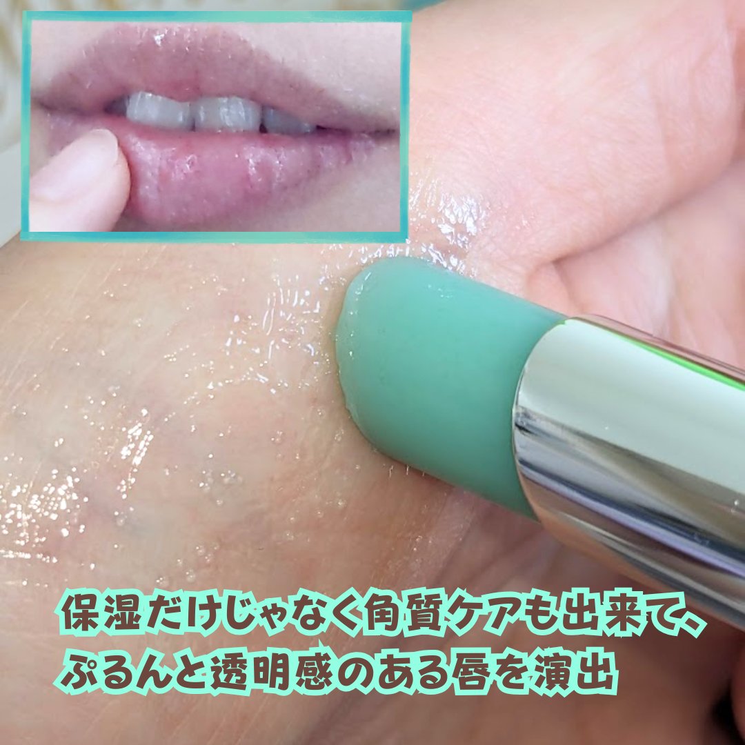 Oh!Baby　スクラブリップバーム　CM　(チョコミントの香り)/ハウス オブ ローゼ/リップスクラブを使ったクチコミ（3枚目）