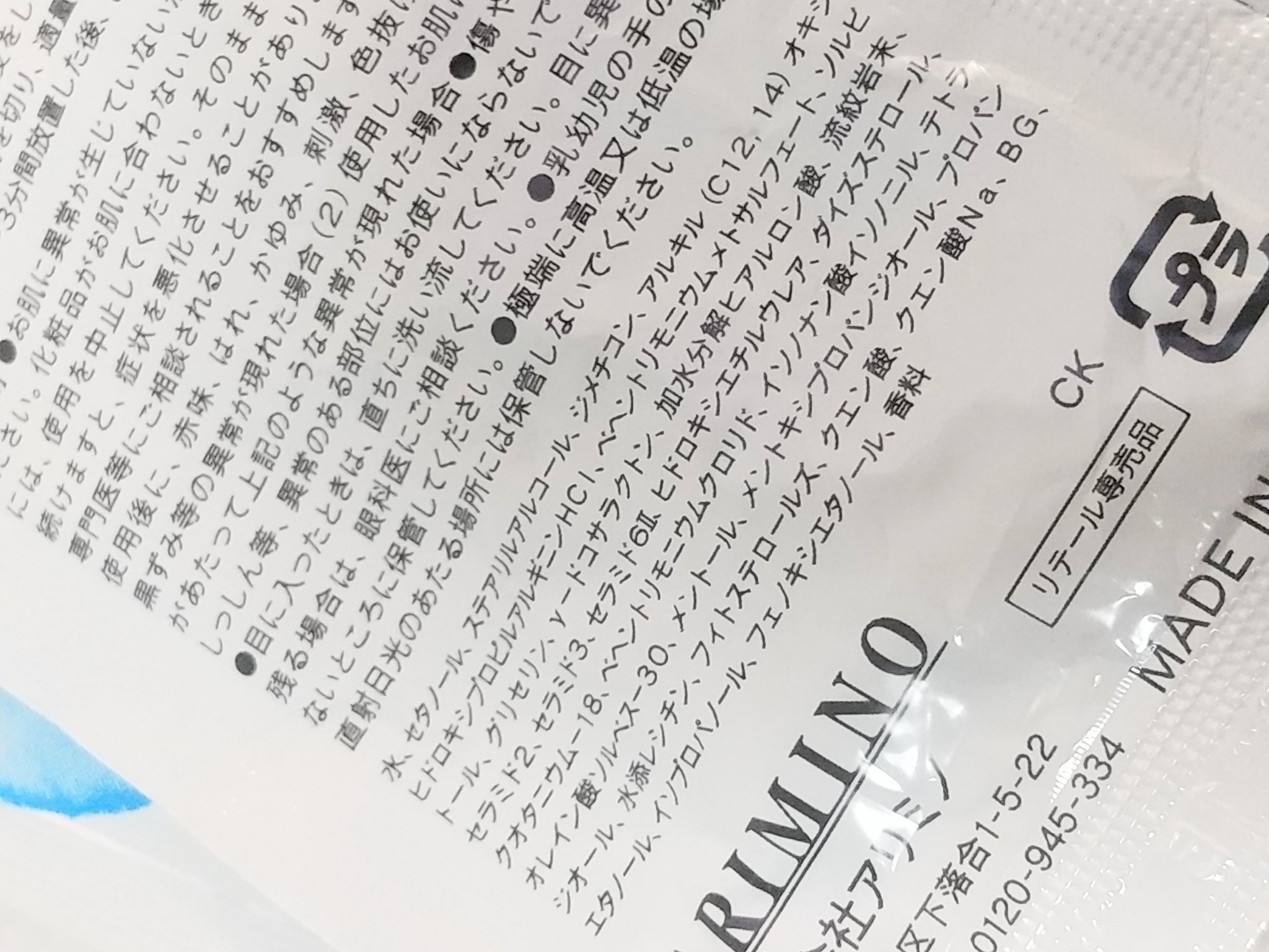 クリームシャンプー/CORE BEAUTY/市販シャンプーを使ったクチコミ（3枚目）