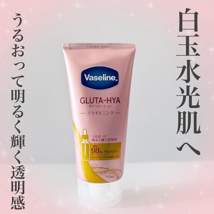 グルタヒア ボディローション ブライトニング/ヴァセリン/ボディローションを使ったクチコミ(5枚目)