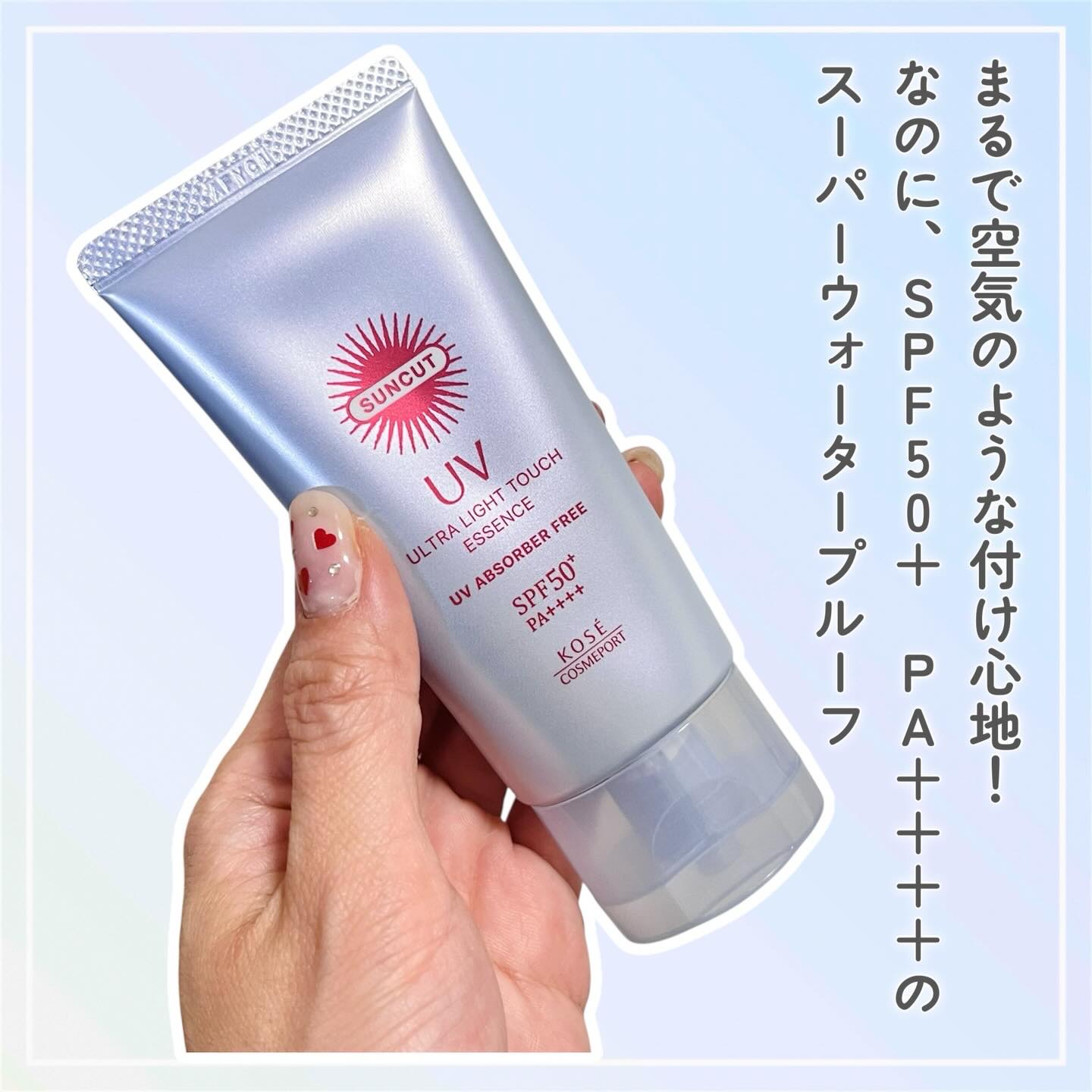 サンカット® 無重力感UV エッセンス/サンカット®/日焼け止めローションを使ったクチコミ（2枚目）