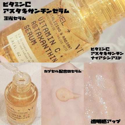 グルタチオン トーンオンセラム/VT/美容液を使ったクチコミ(2枚目)